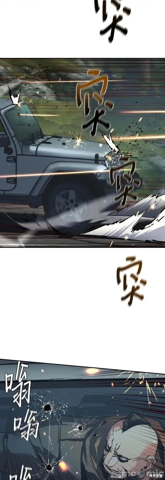 入学佣兵 246话 第53页