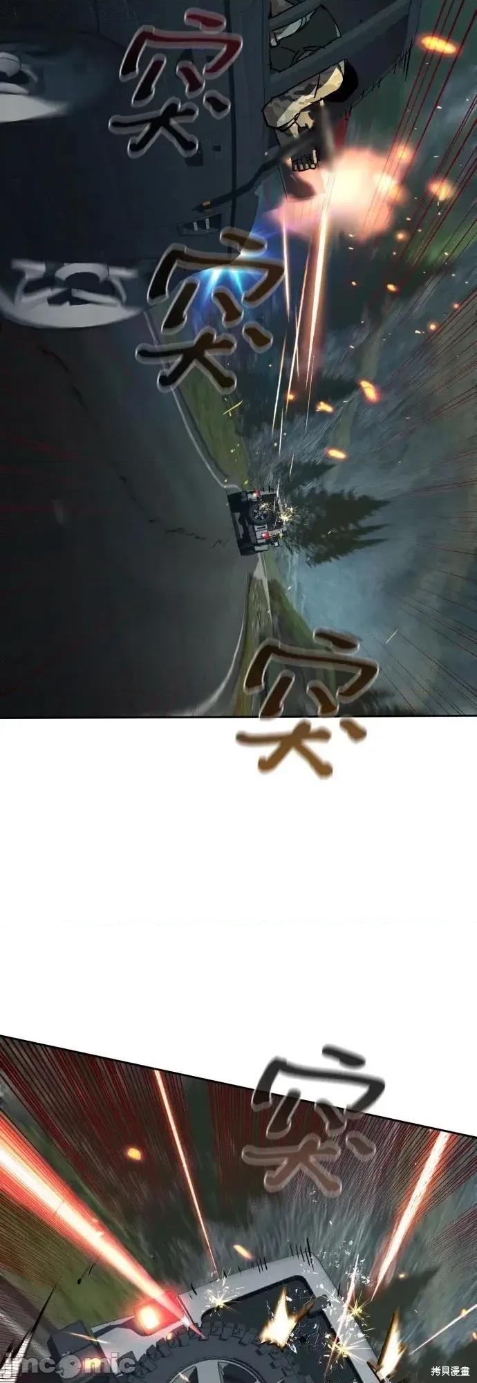 入学佣兵 246话 第60页