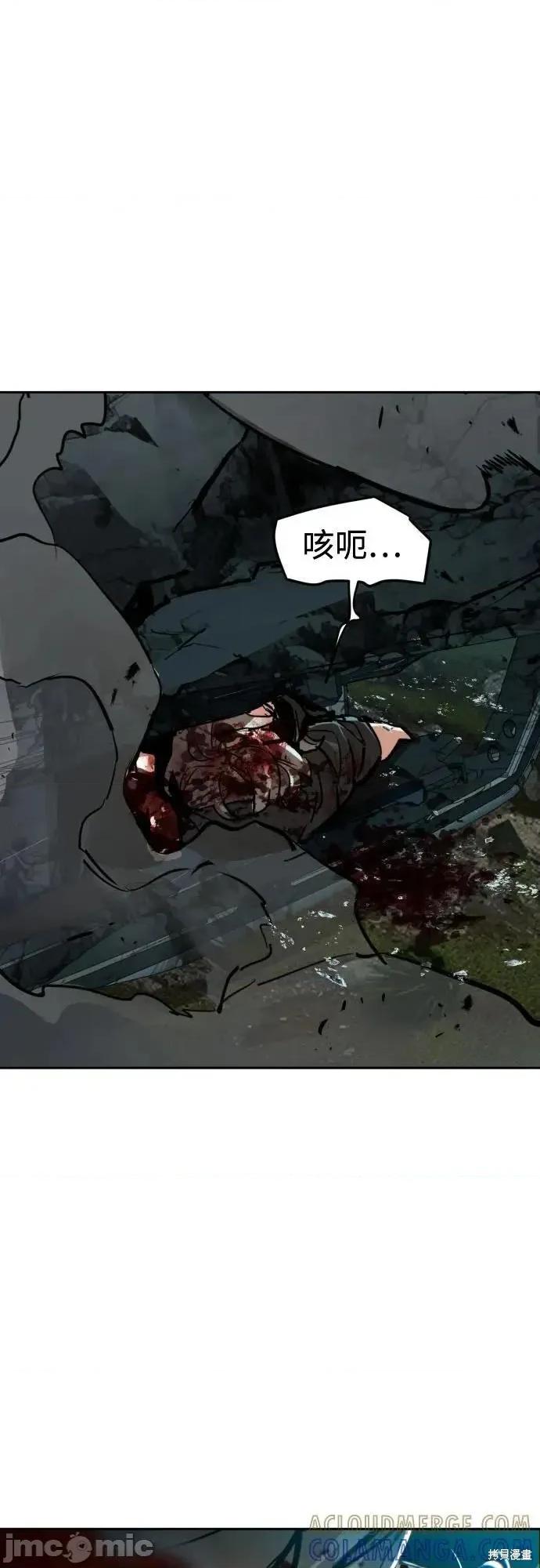 入学佣兵 246话 第67页