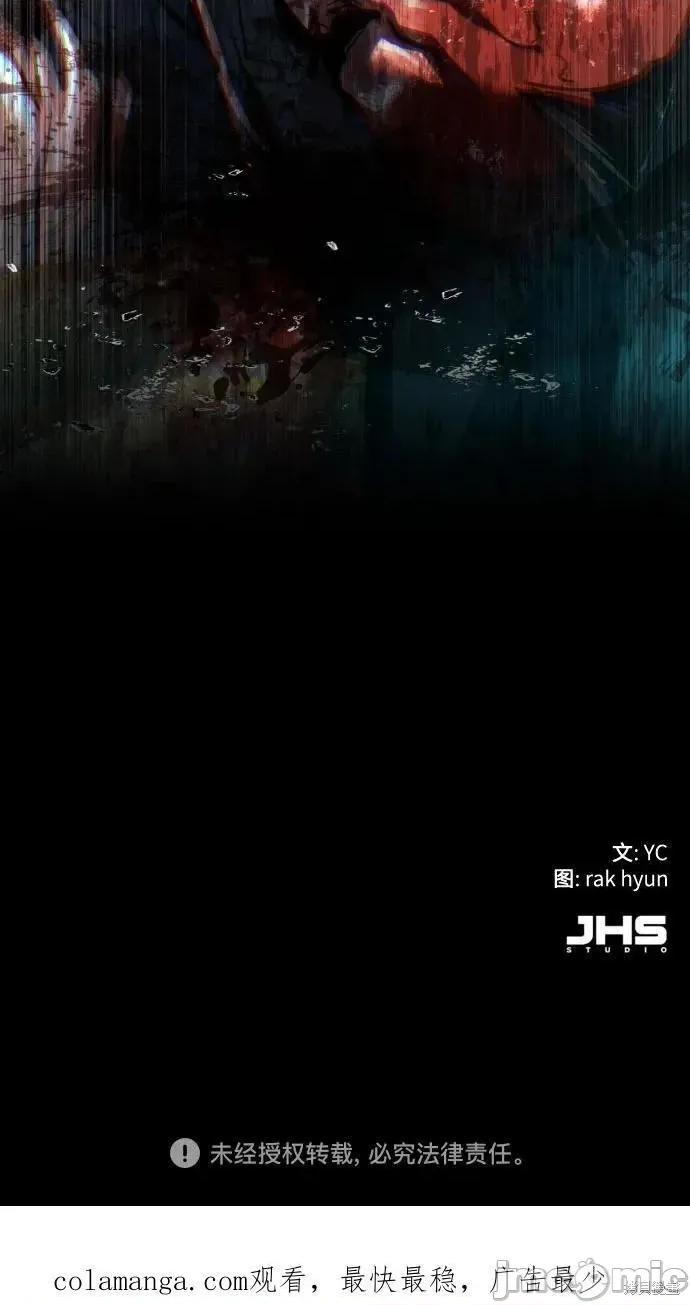 入学佣兵 246话 第69页