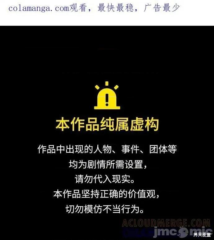 入学佣兵 247话 第1页