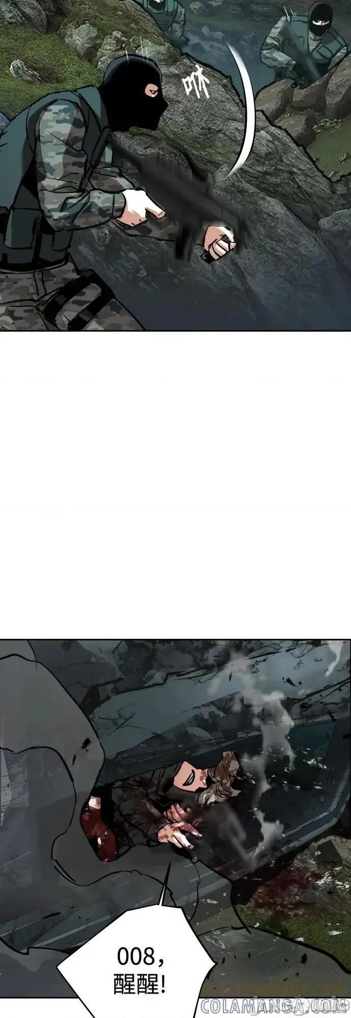 入学佣兵 247话 第7页