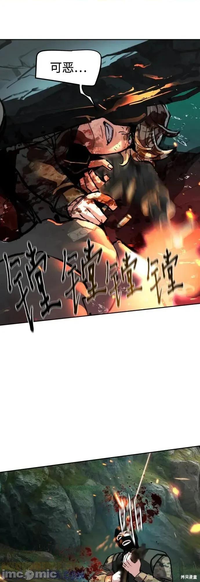 入学佣兵 247话 第10页