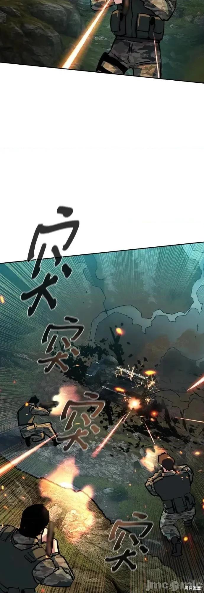 入学佣兵 247话 第11页