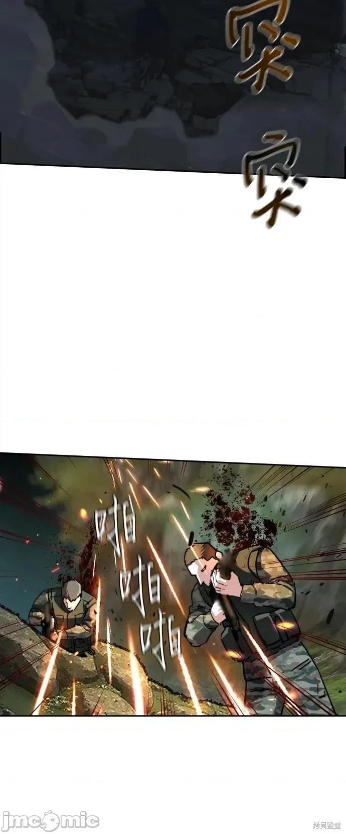 入学佣兵 247话 第14页