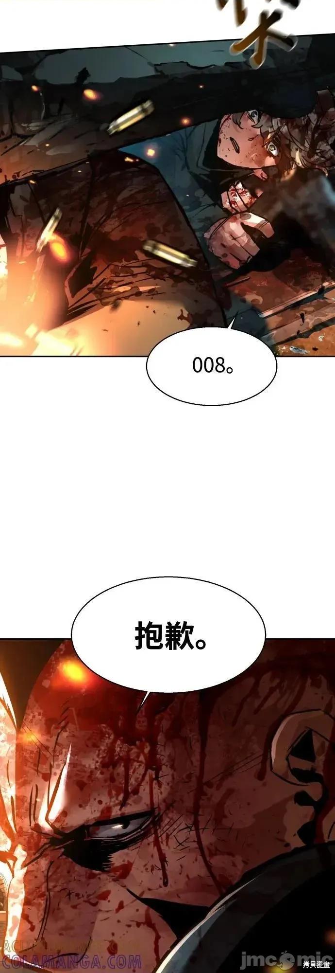 入学佣兵 247话 第16页