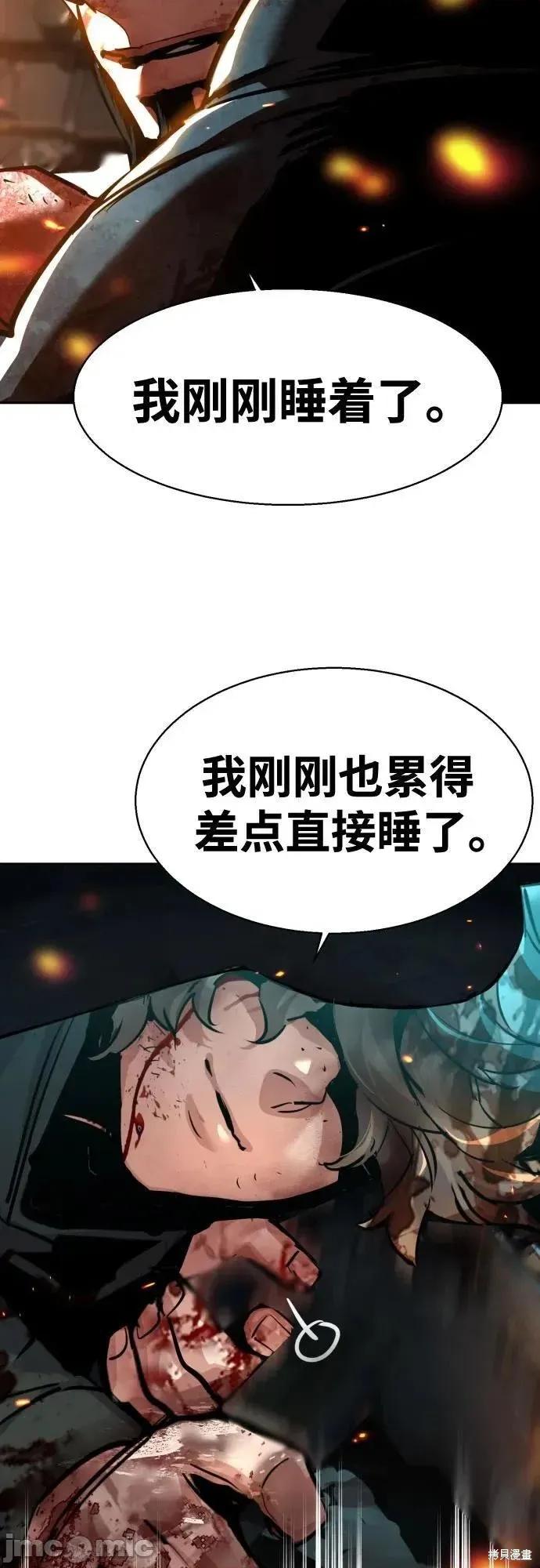 入学佣兵 247话 第17页