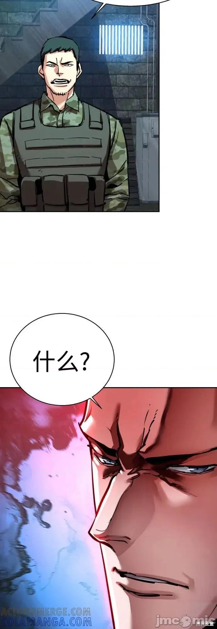 入学佣兵 247话 第25页