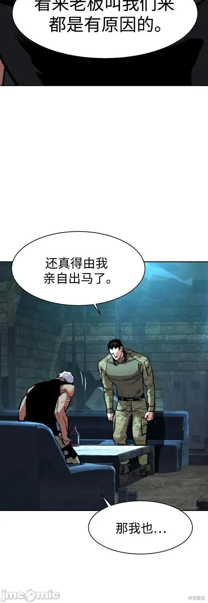 入学佣兵 247话 第27页
