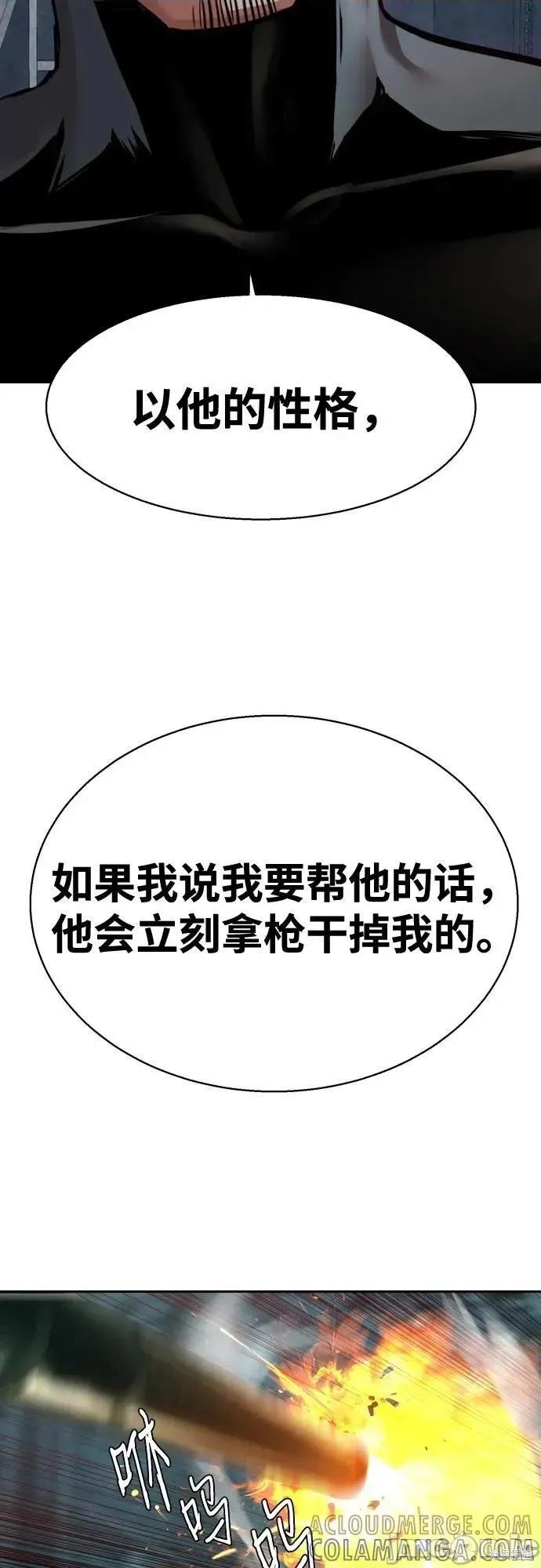 入学佣兵 247话 第31页