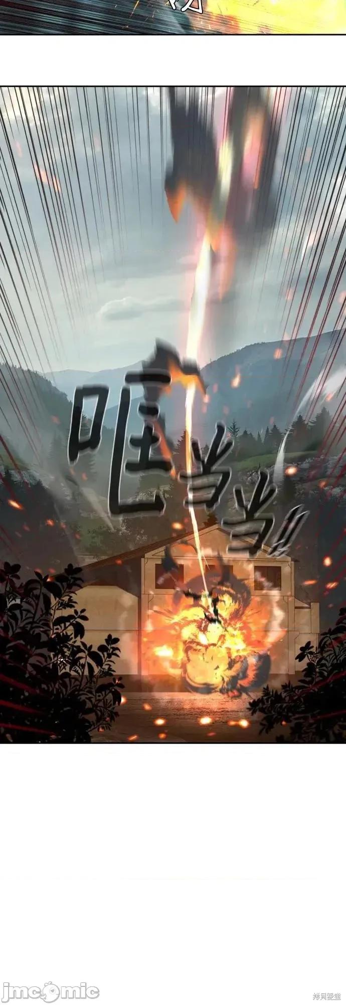 入学佣兵 247话 第32页