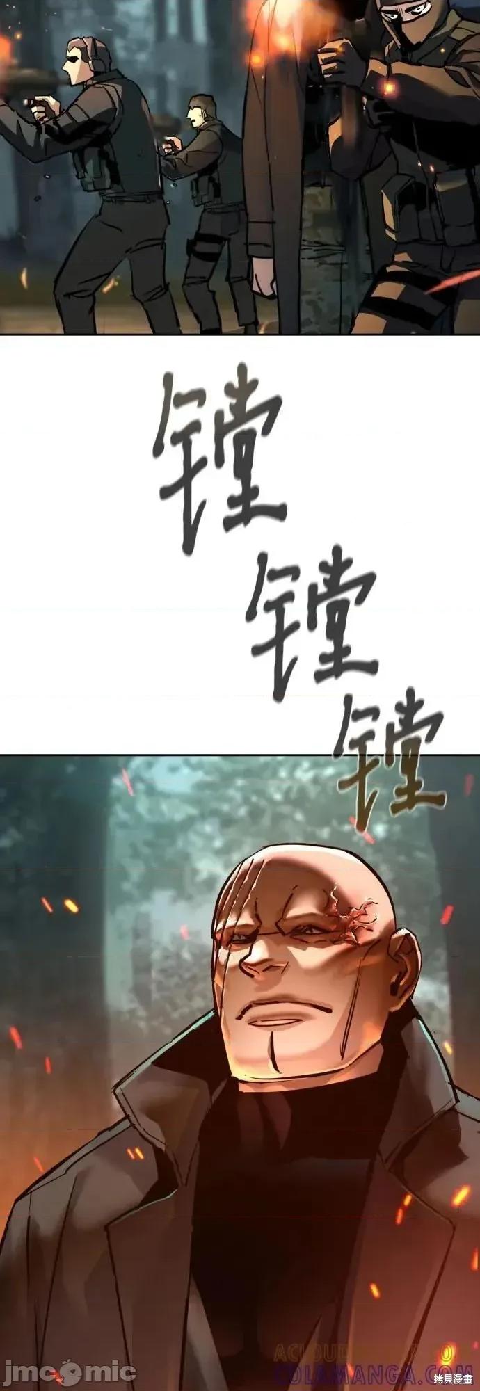 入学佣兵 247话 第34页