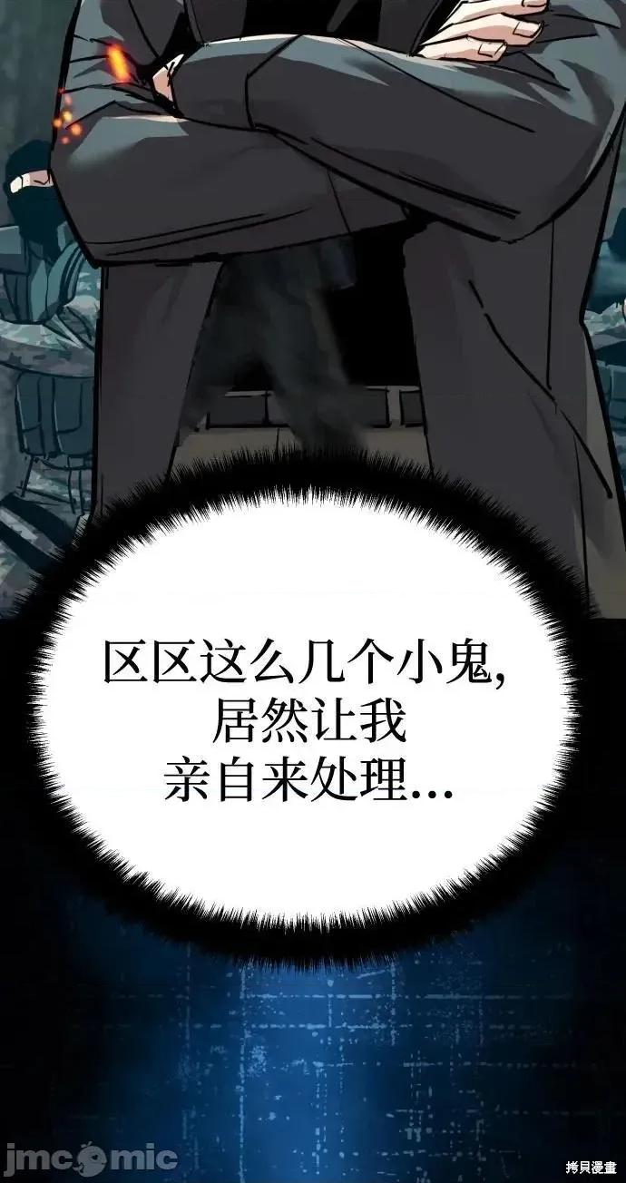 入学佣兵 247话 第42页