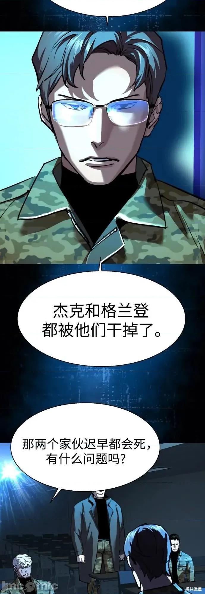 入学佣兵 247话 第48页