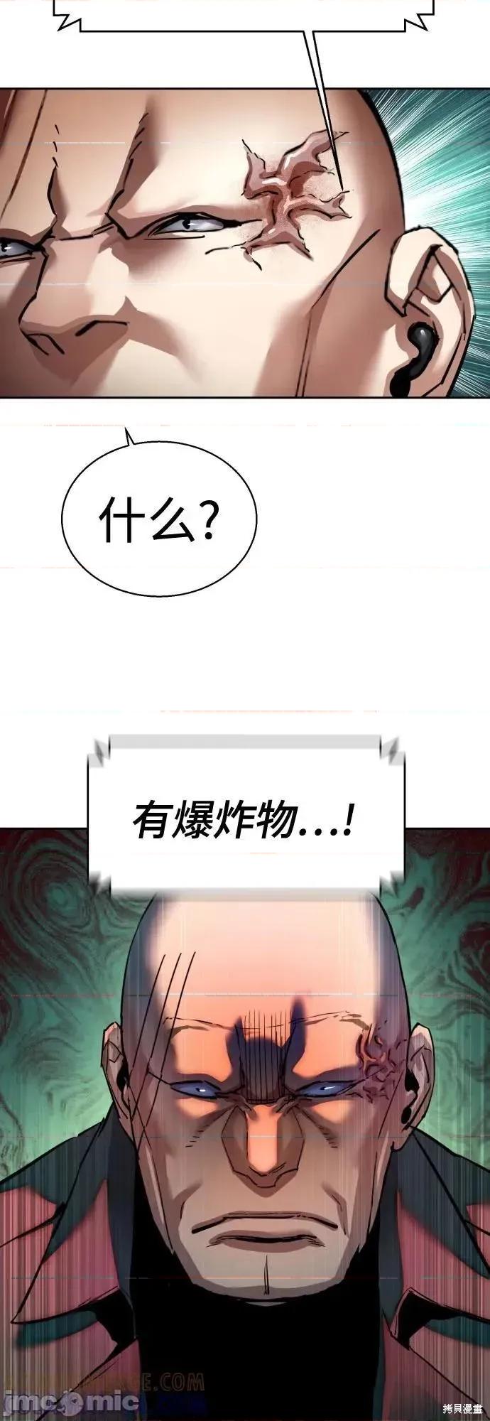 入学佣兵 247话 第58页