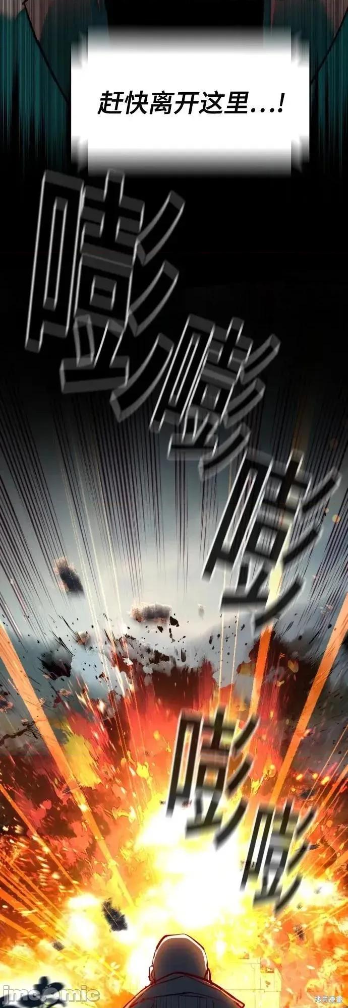 入学佣兵 247话 第59页