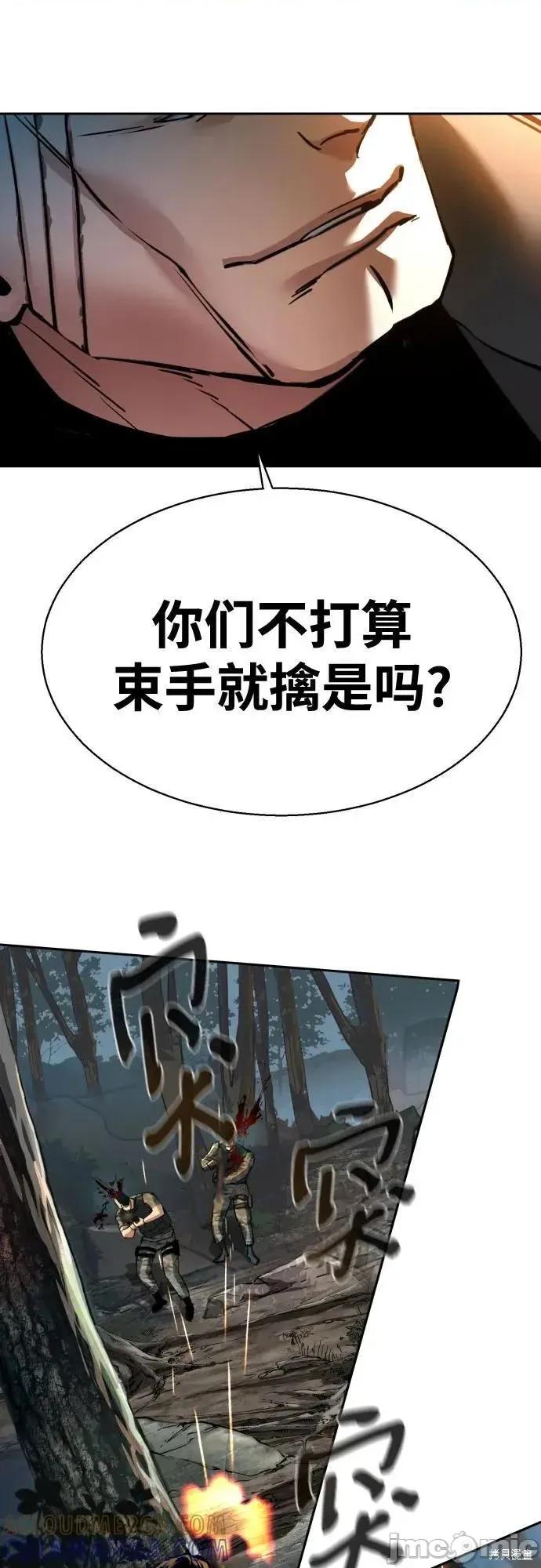 入学佣兵 247话 第64页