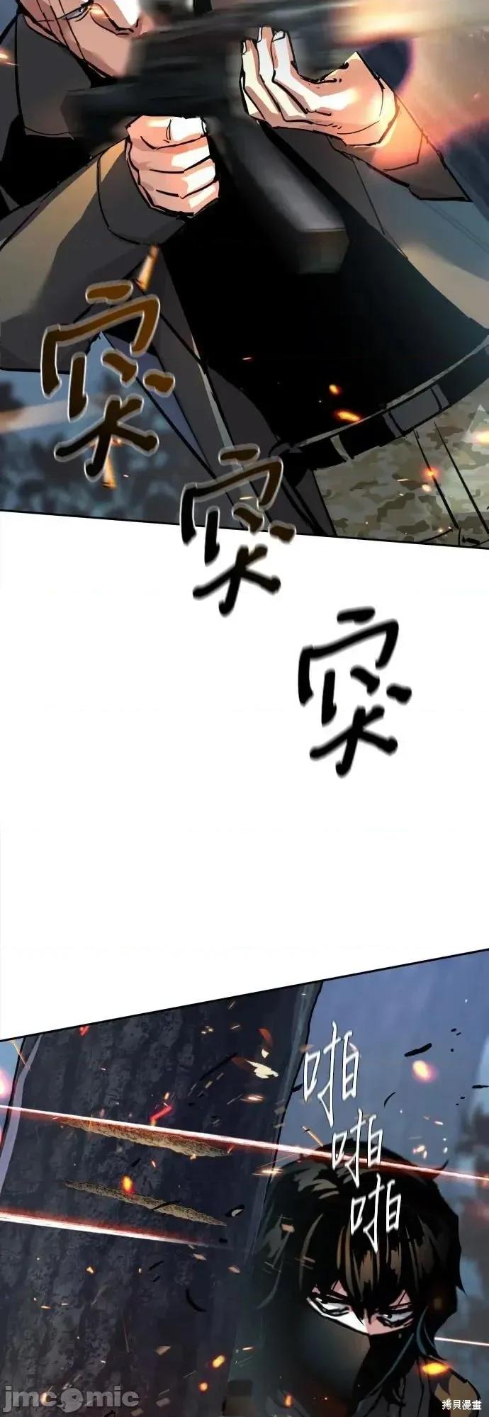 入学佣兵 247话 第66页