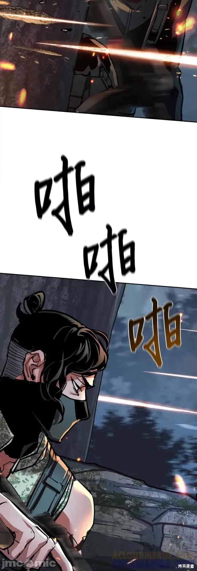 入学佣兵 247话 第67页