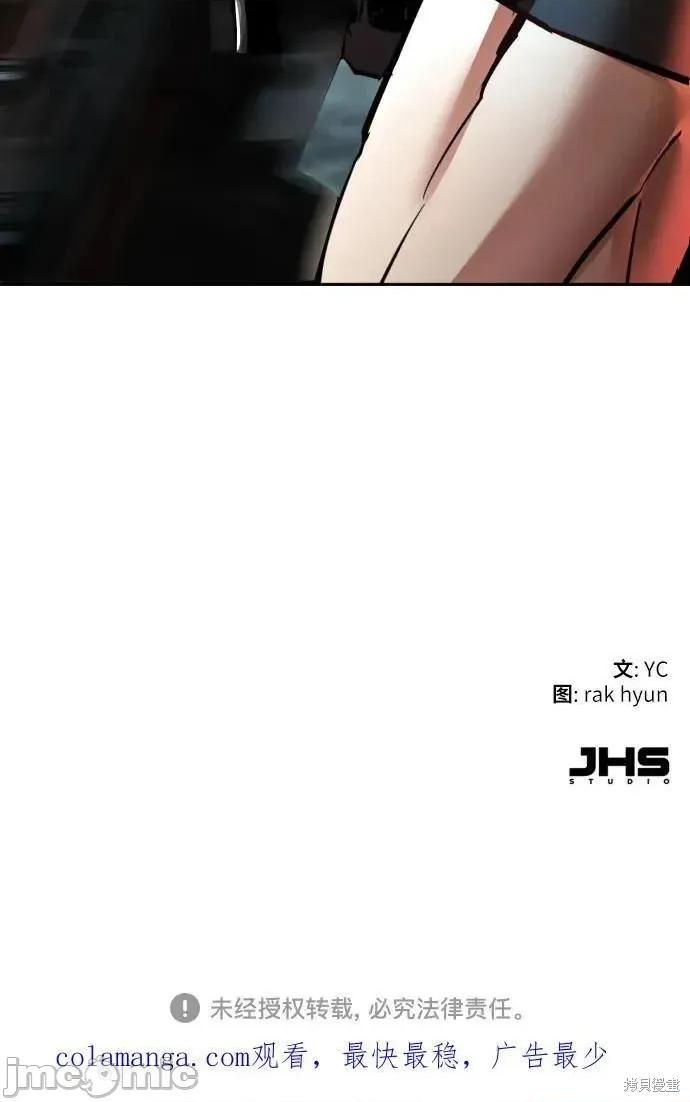 入学佣兵 247话 第69页