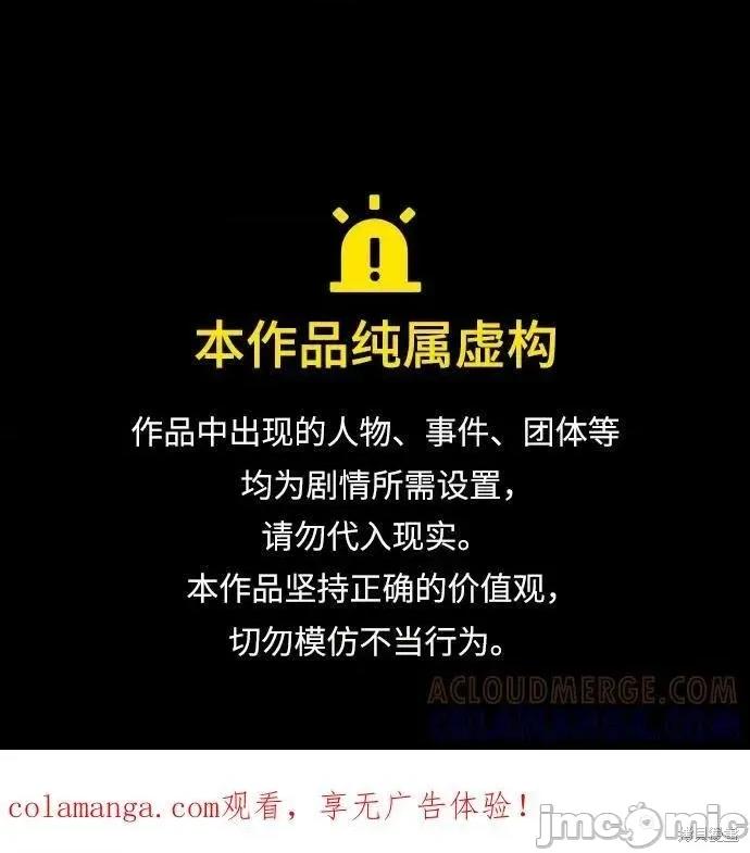 入学佣兵 248话 第1页