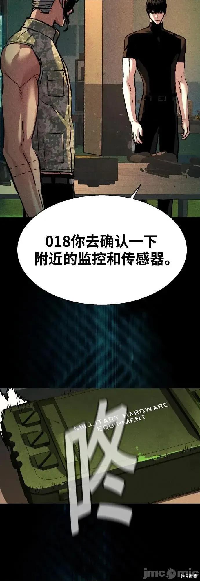 入学佣兵 248话 第6页