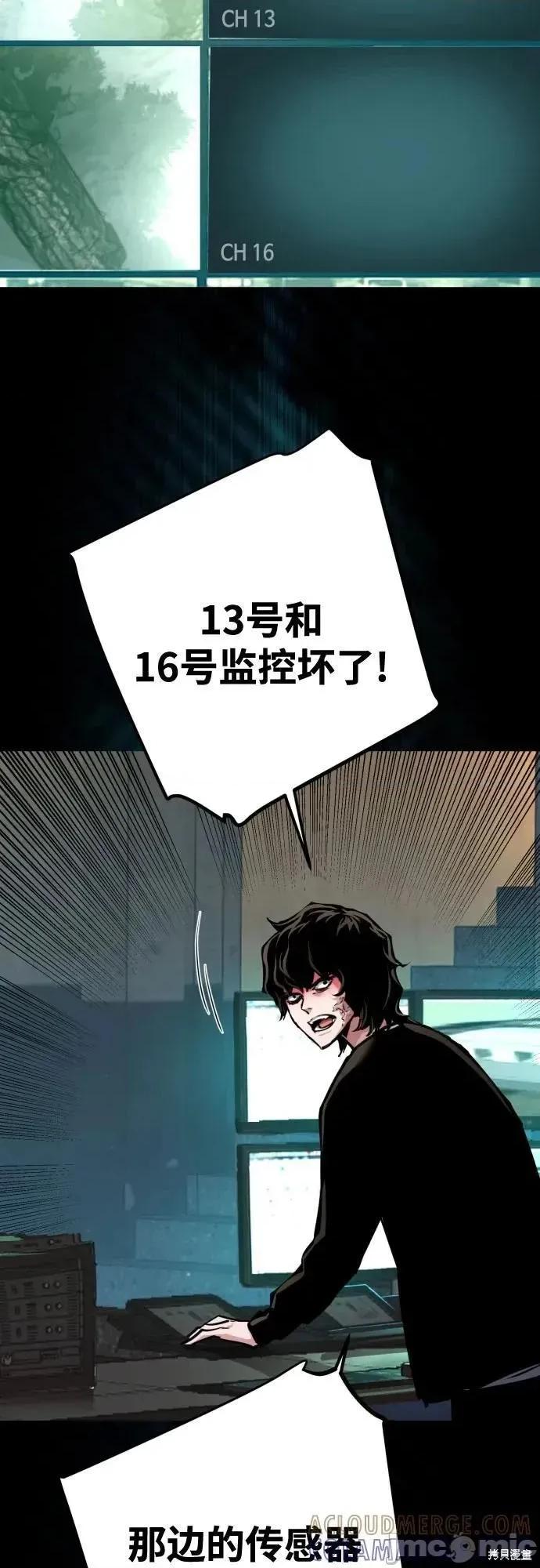 入学佣兵 248话 第10页