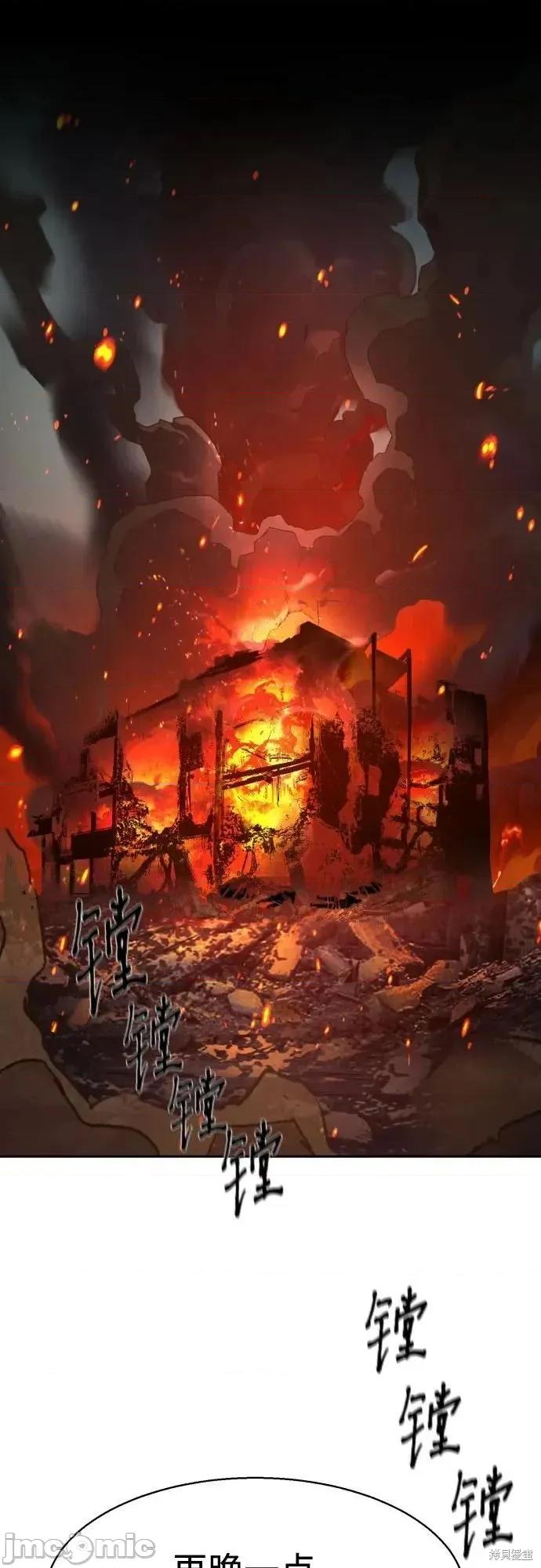 入学佣兵 248话 第15页