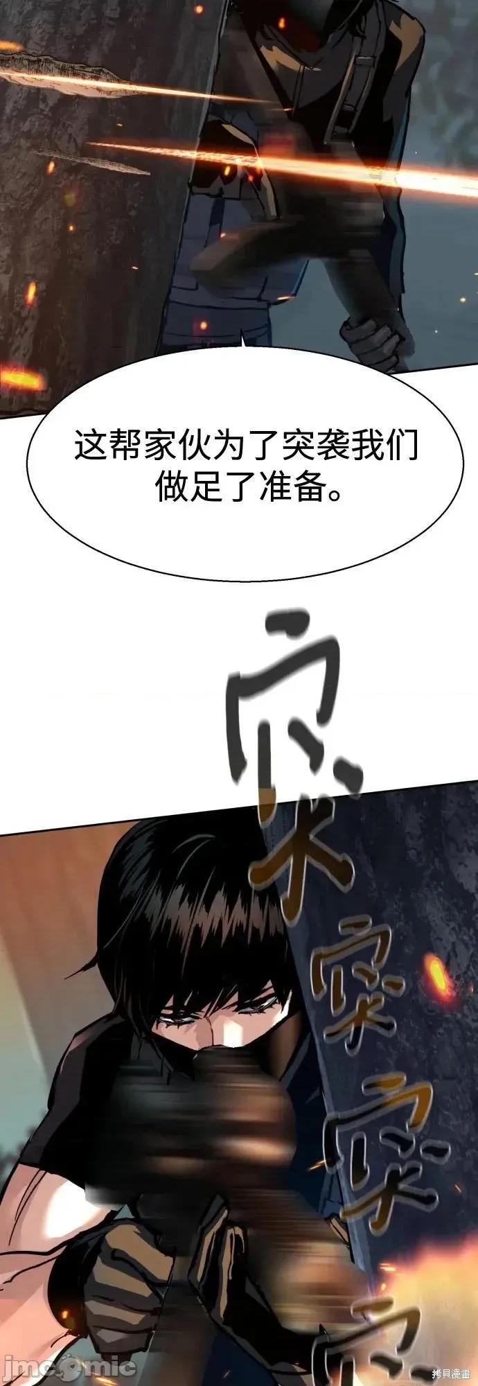入学佣兵 248话 第17页