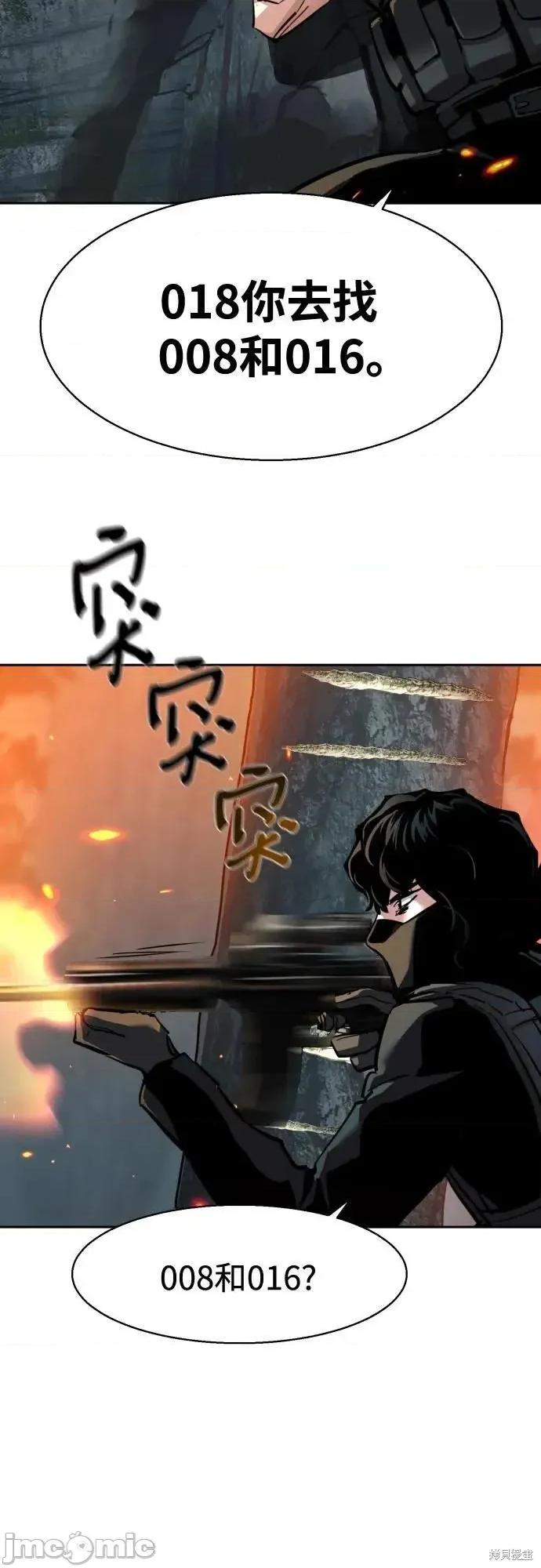 入学佣兵 248话 第20页