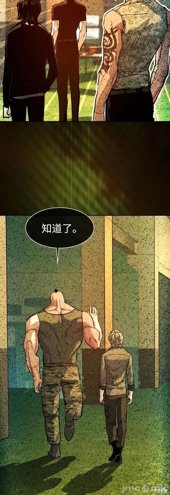 入学佣兵 248话 第23页