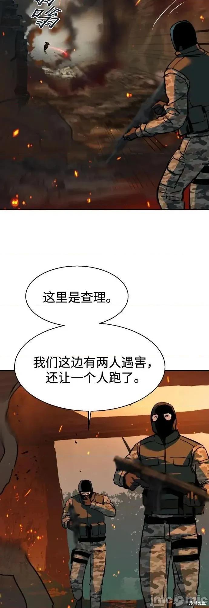 入学佣兵 248话 第39页