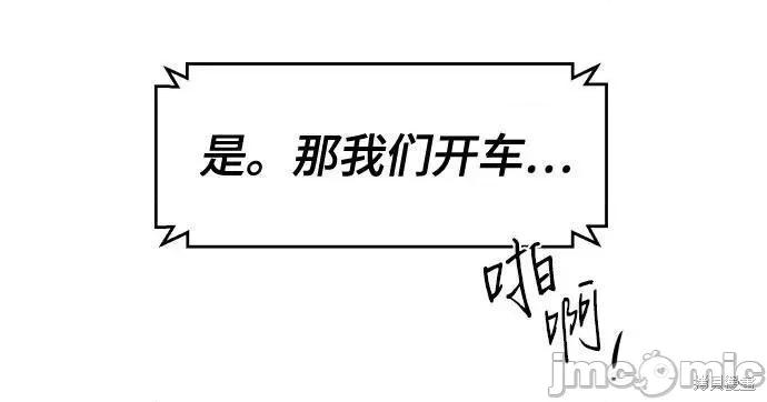 入学佣兵 248话 第41页