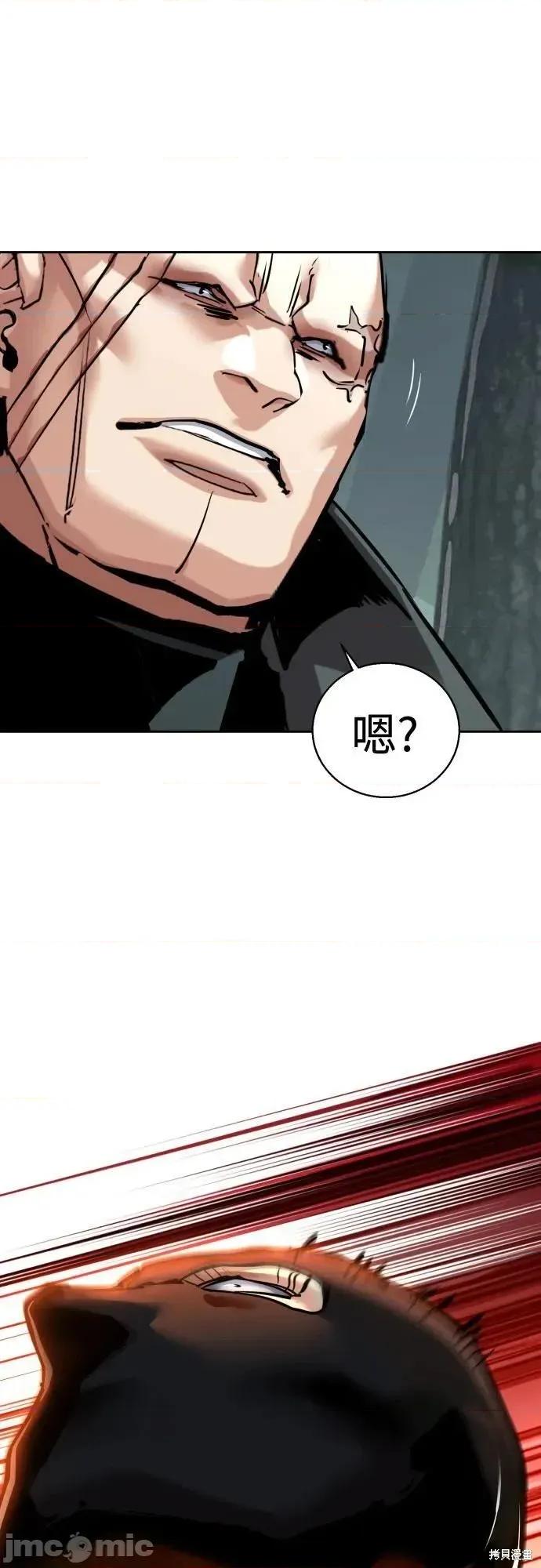 入学佣兵 248话 第42页
