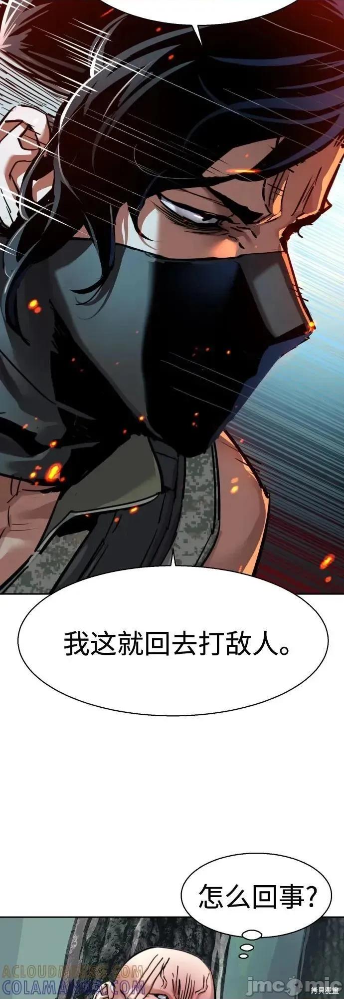 入学佣兵 248话 第49页