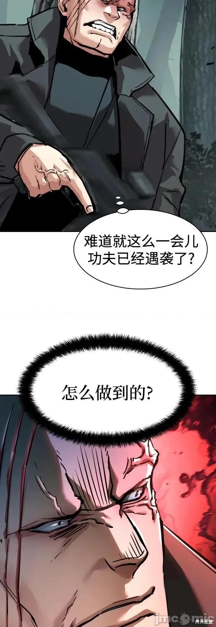 入学佣兵 248话 第50页