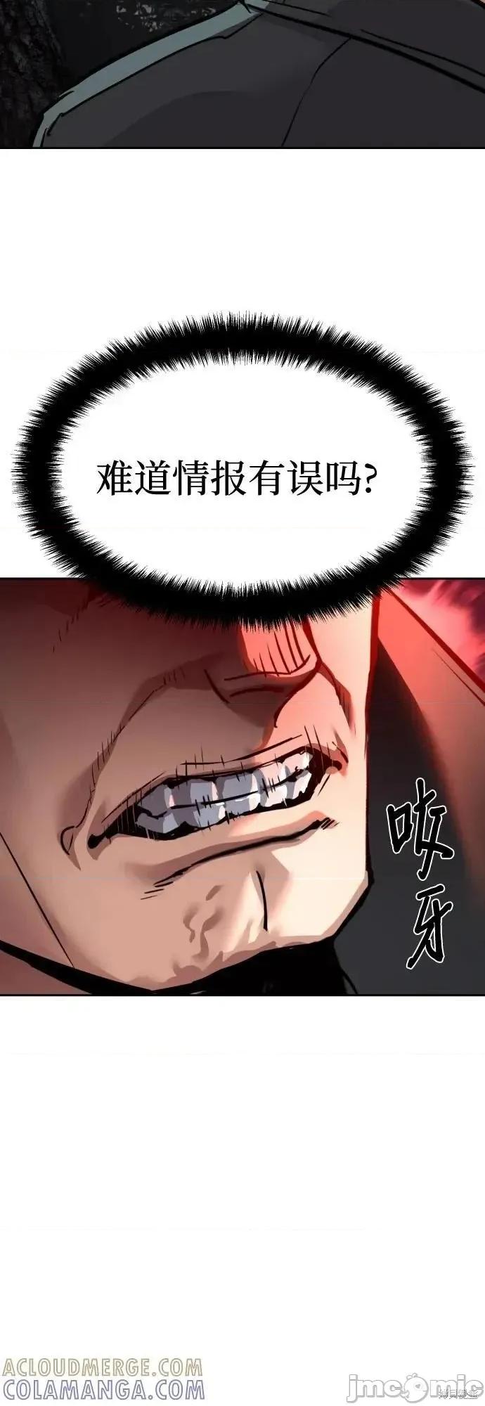 入学佣兵 248话 第52页