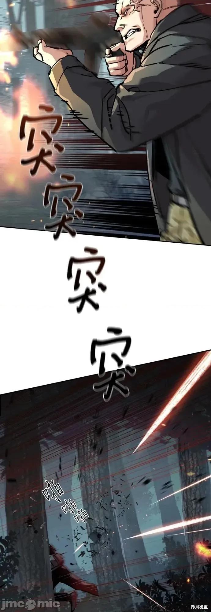 入学佣兵 248话 第56页