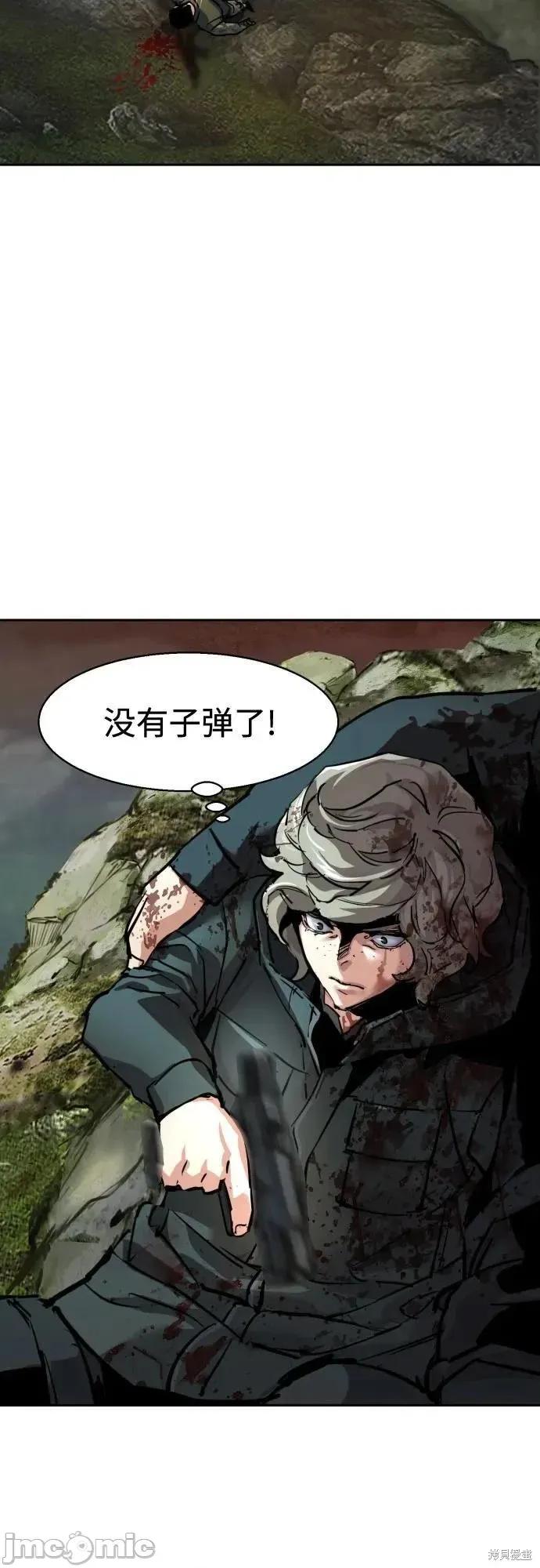入学佣兵 248话 第63页