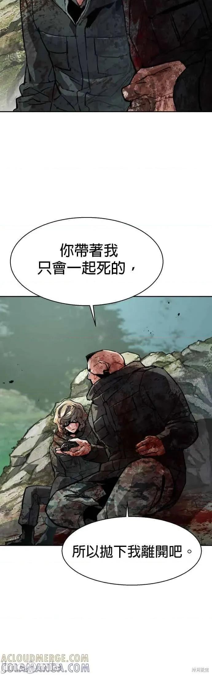 入学佣兵 249话 第4页