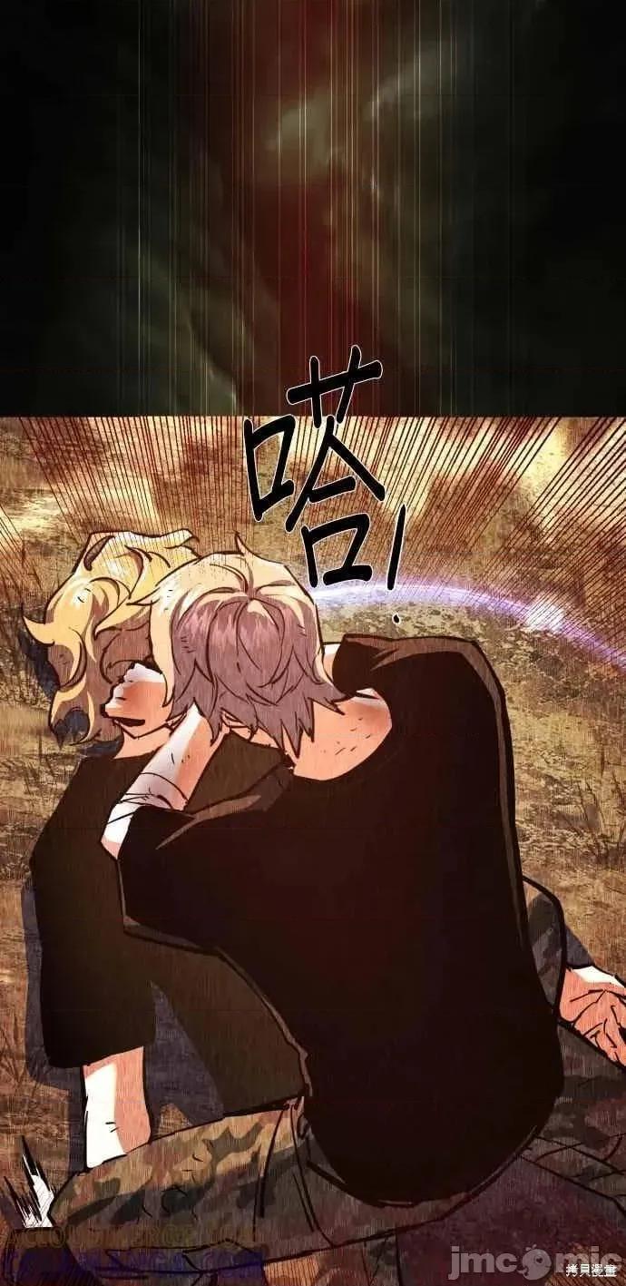 入学佣兵 249话 第10页