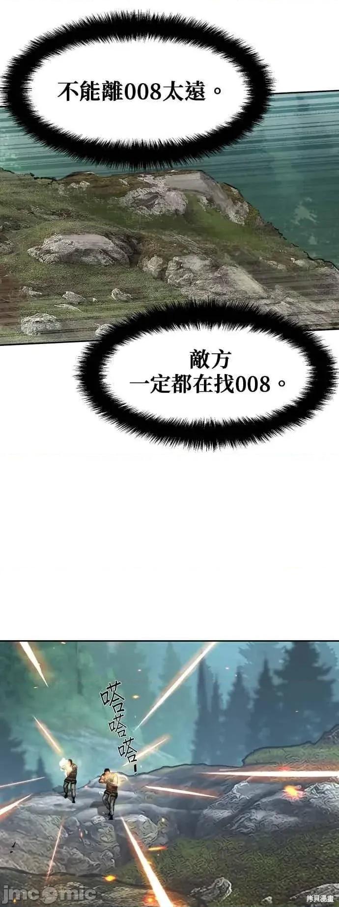 入学佣兵 249话 第33页