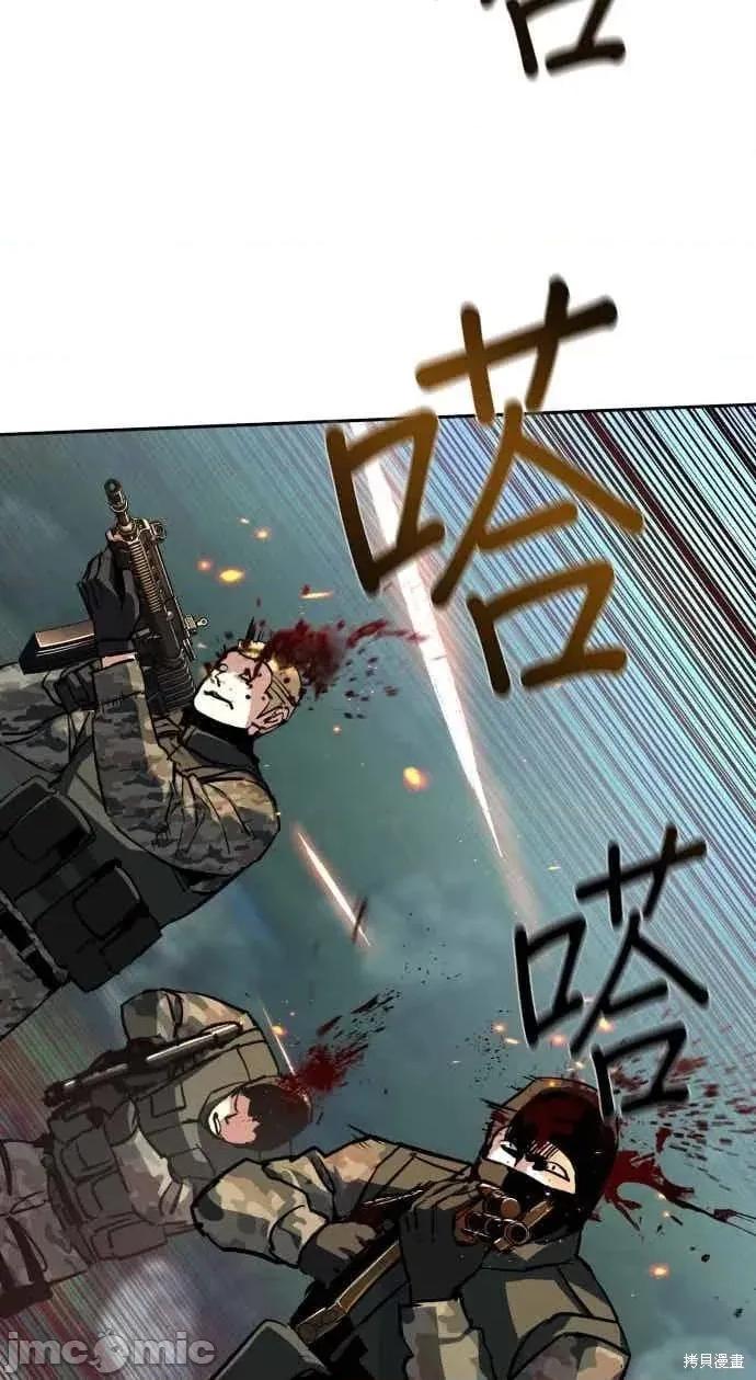 入学佣兵 249话 第41页