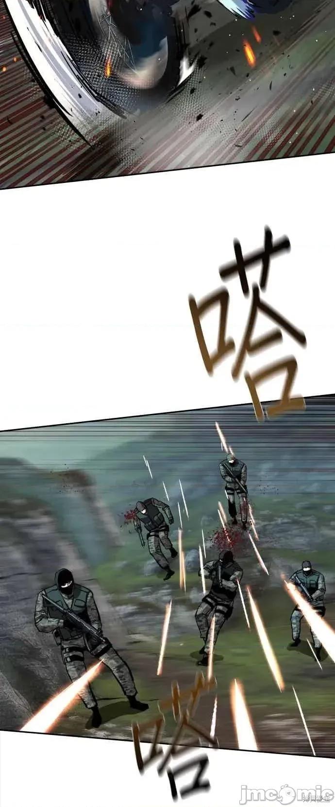 入学佣兵 249话 第75页