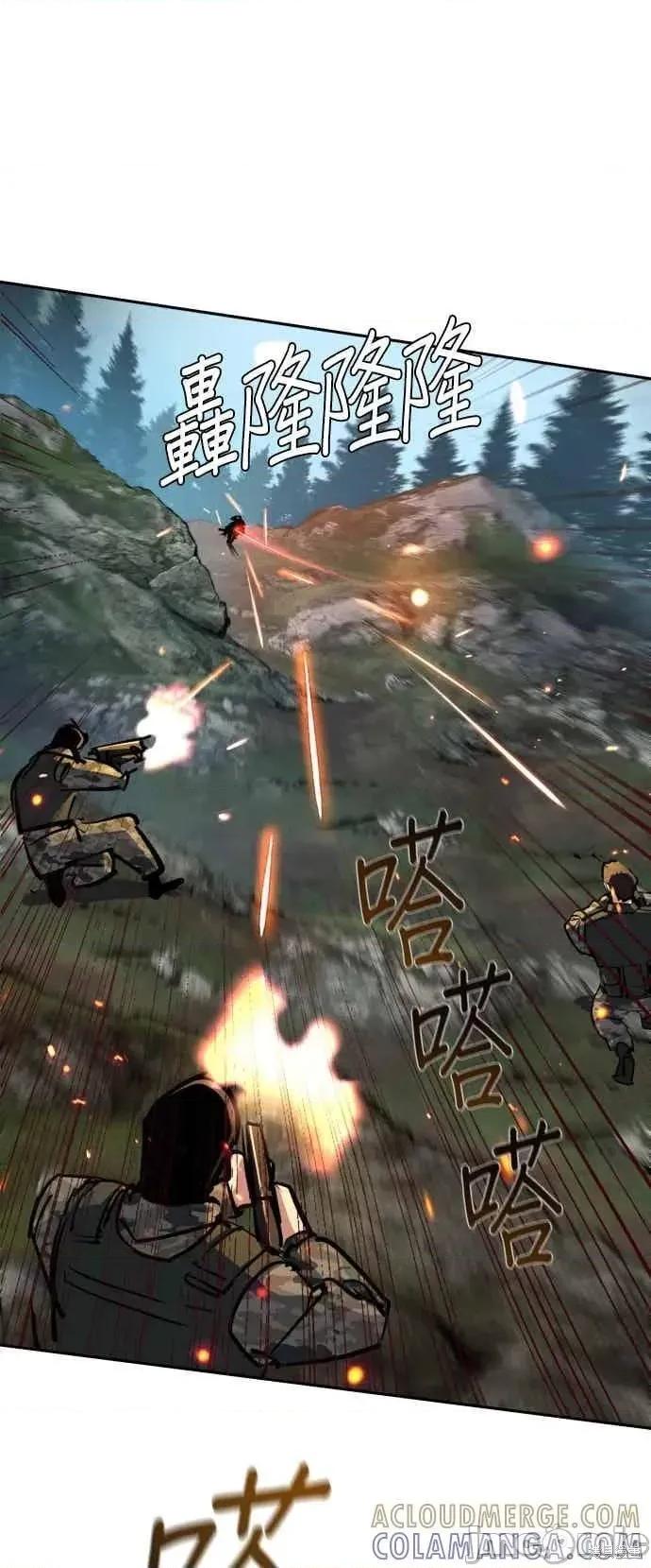 入学佣兵 249话 第79页