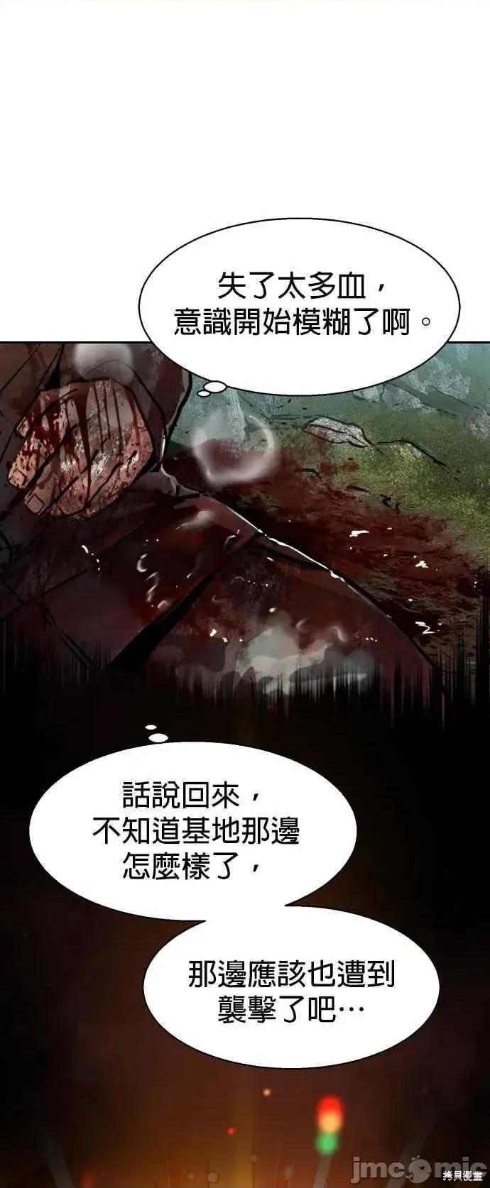入学佣兵 250话 第3页