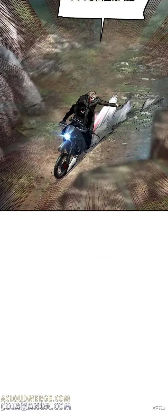 入学佣兵 250话 第10页