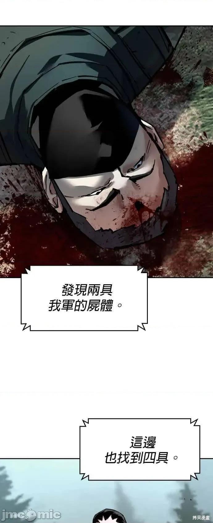 入学佣兵 250话 第11页