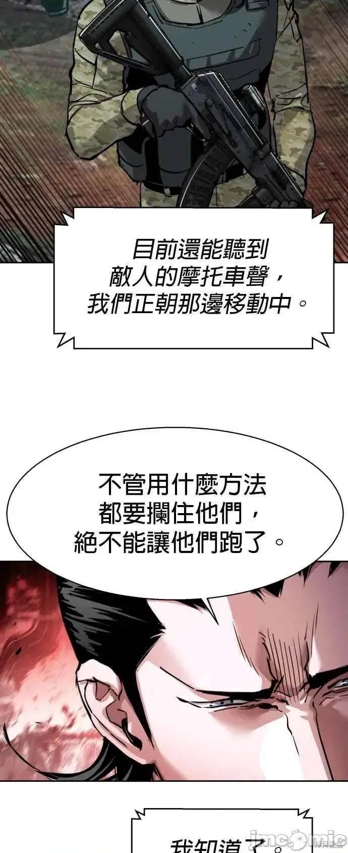 入学佣兵 250话 第15页