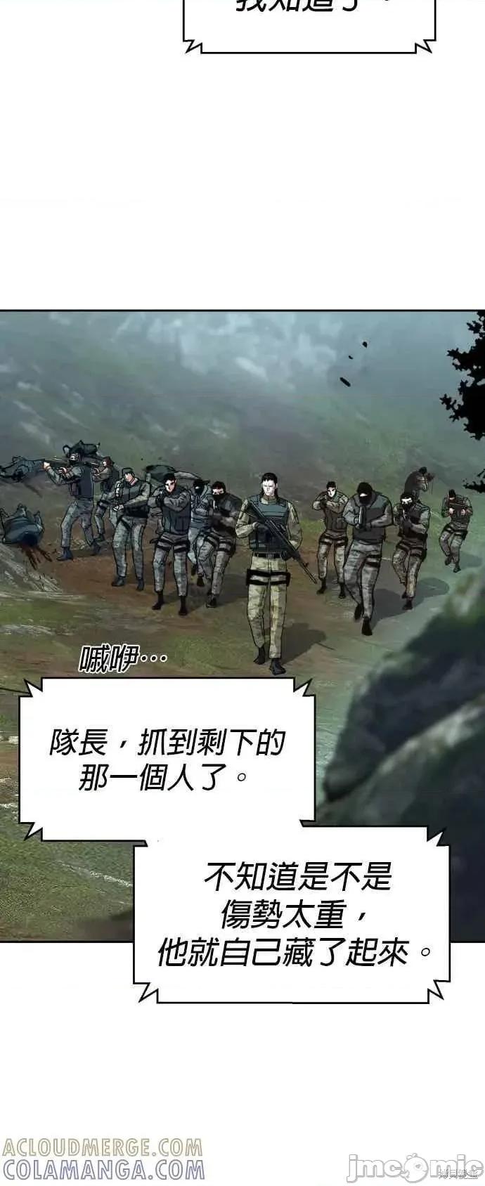 入学佣兵 250话 第16页